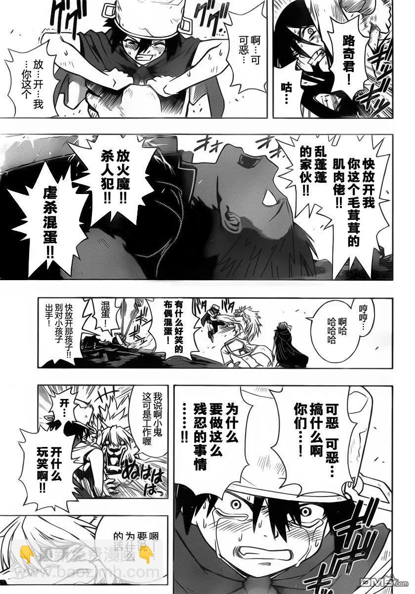Stage.21 刀太复活-第21话