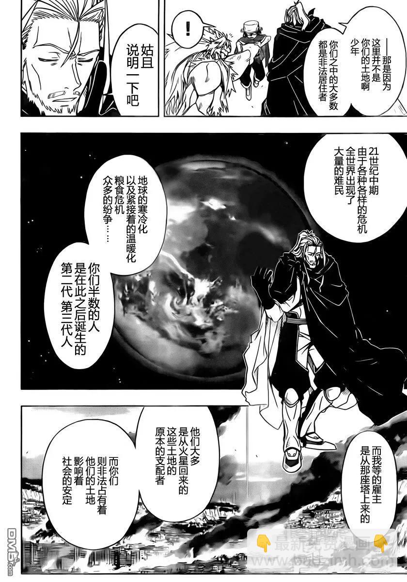 Stage.21 刀太复活-第21话
