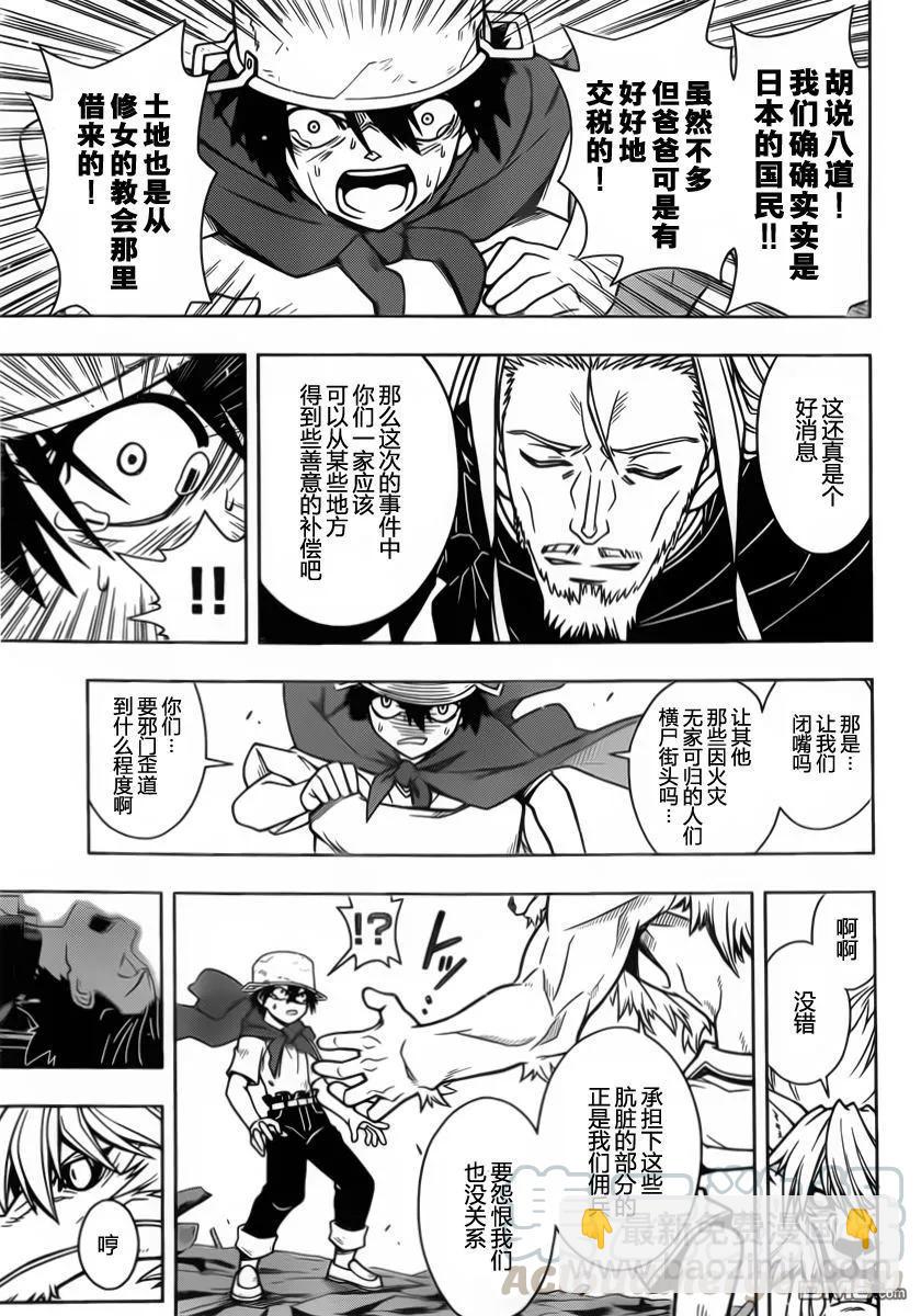 Stage.21 刀太复活-第21话