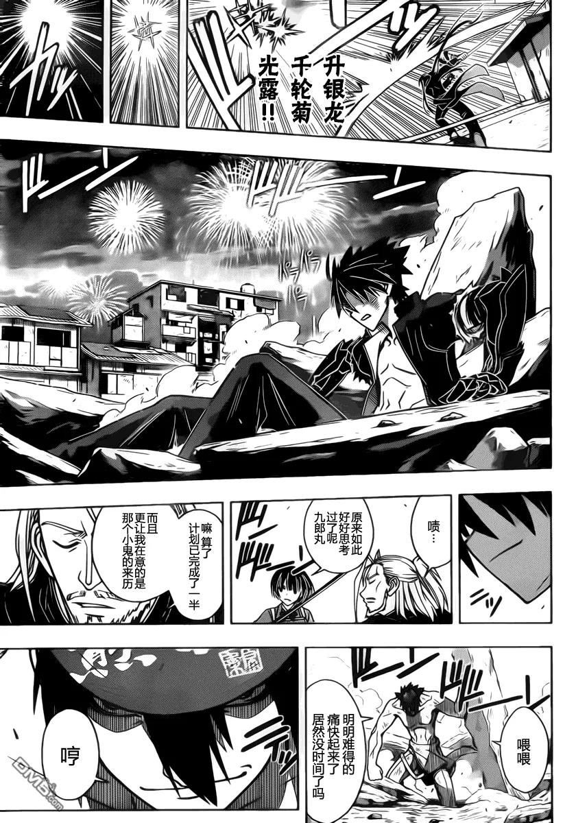 Stage.23 刀太VS灰斗-第23话