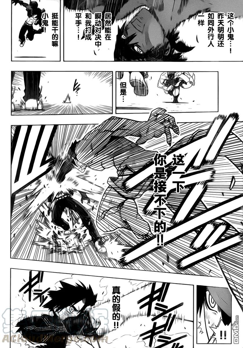Stage.23 刀太VS灰斗-第23话