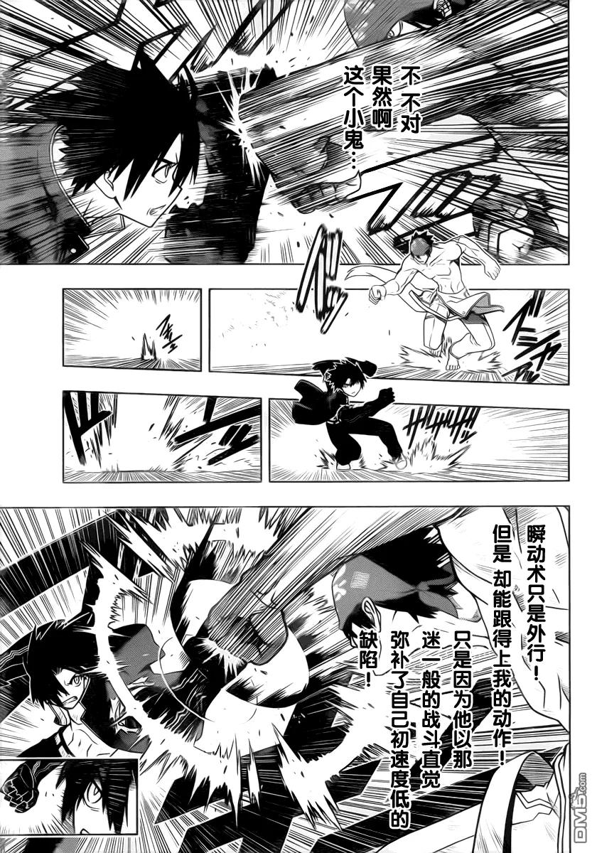 Stage.23 刀太VS灰斗-第23话