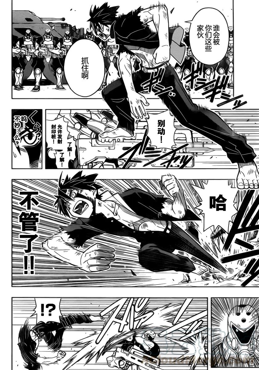 Stage.27 刀太VS南云-第27话