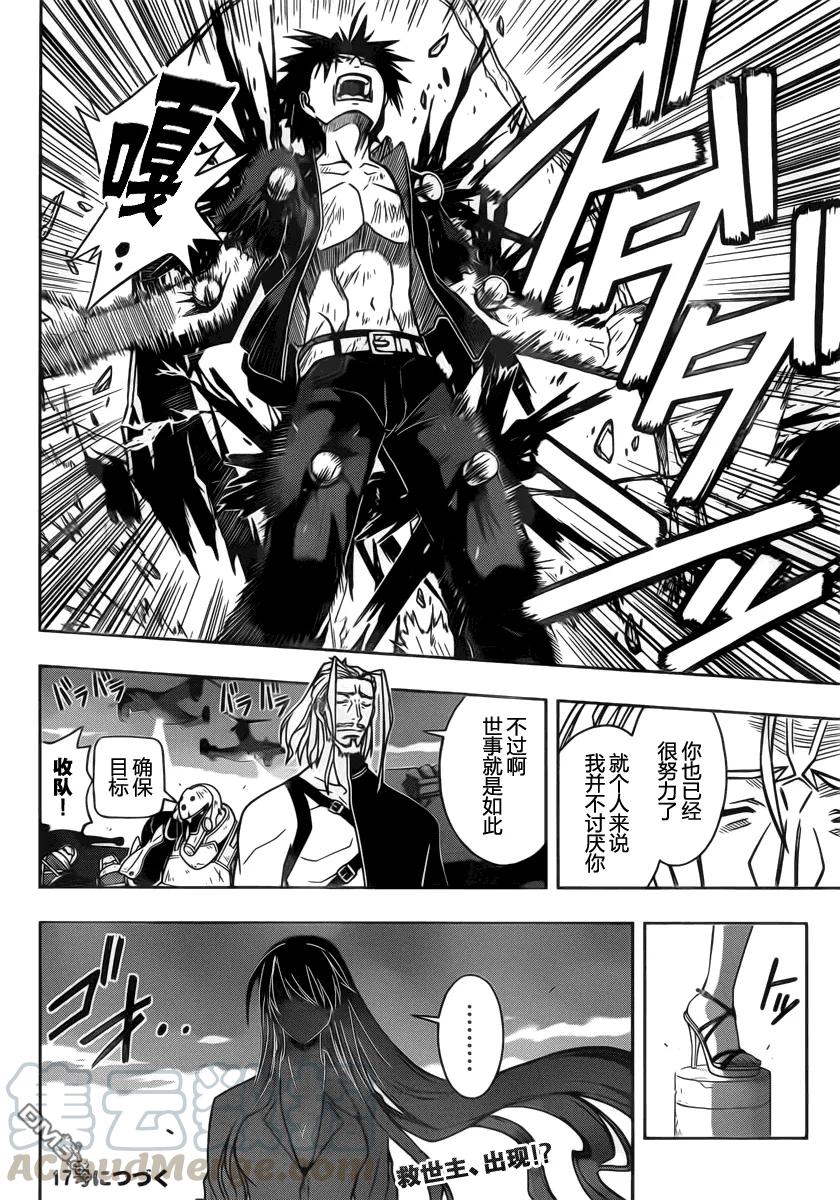 Stage.27 刀太VS南云-第27话