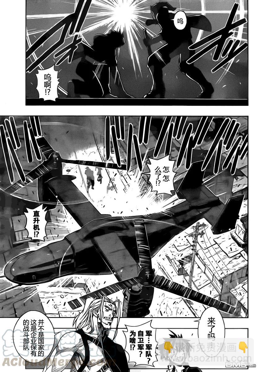 Stage.27 刀太VS南云-第27话