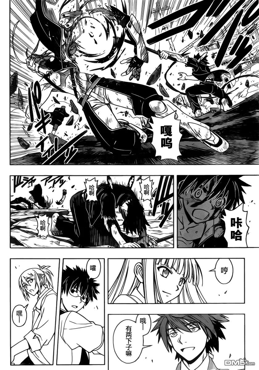 Stage.29 编号成员的实力-第29话