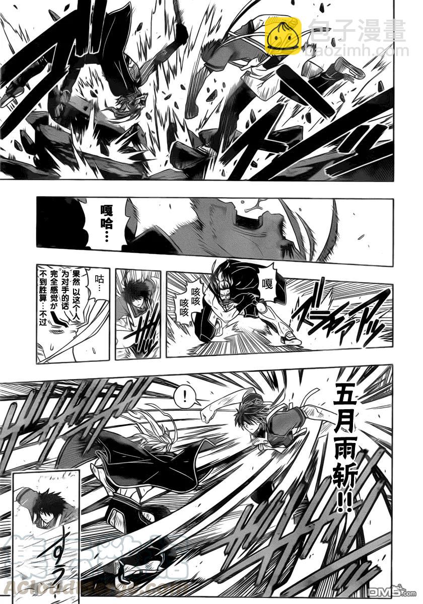 Stage.29 编号成员的实力-第29话