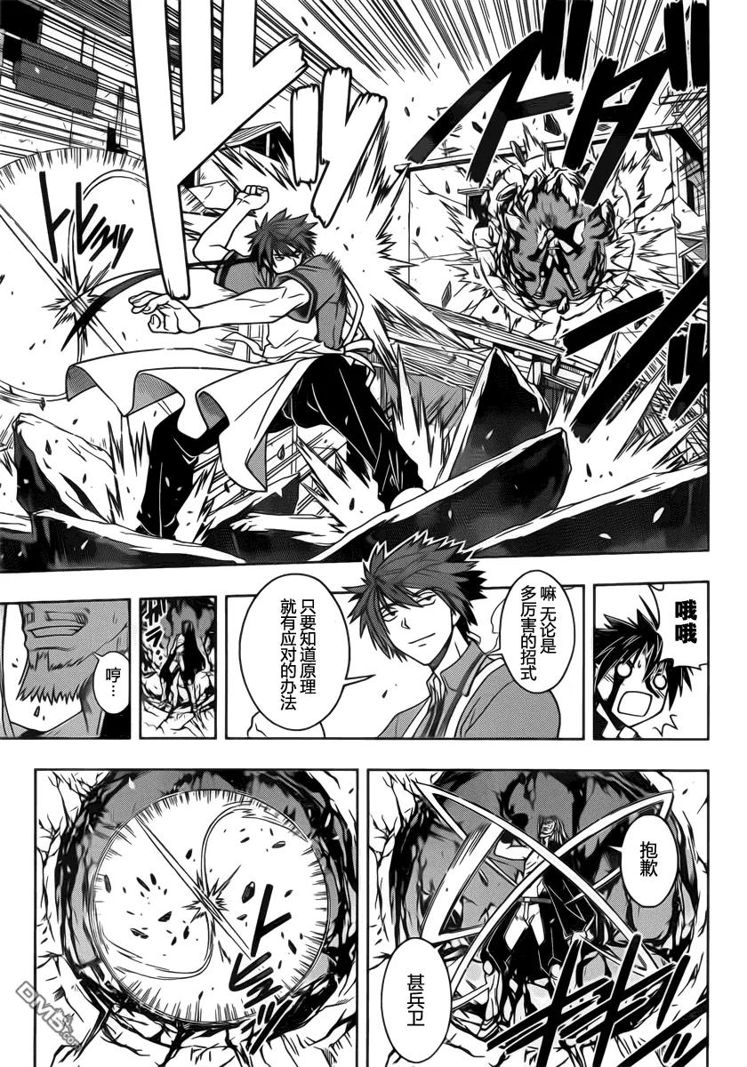 Stage.29 编号成员的实力-第29话
