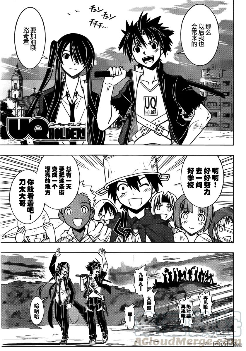 Stage.31 新的编号成员-第31话
