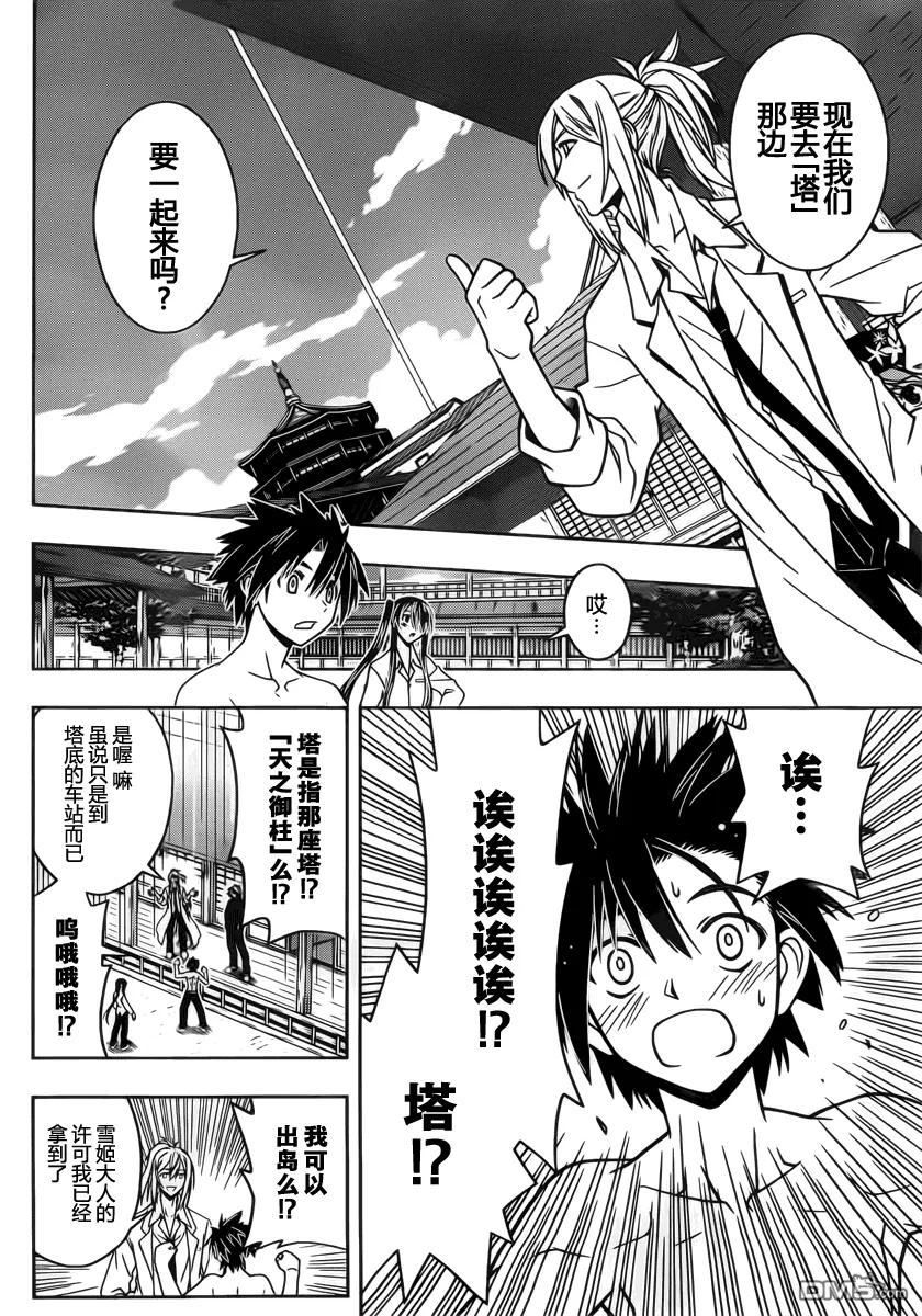 Stage.31 新的编号成员-第31话