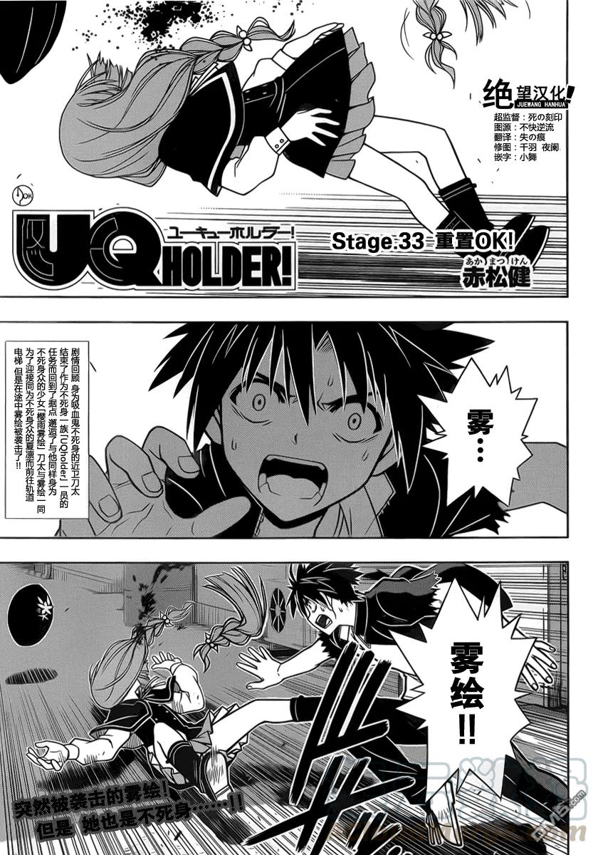 Stage.33 可以重来-第33话