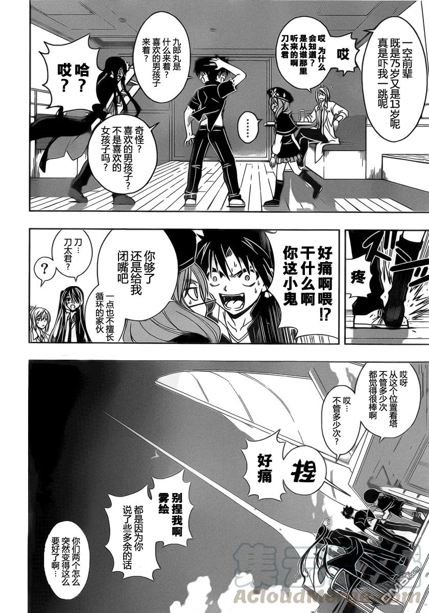Stage.33 可以重来-第33话