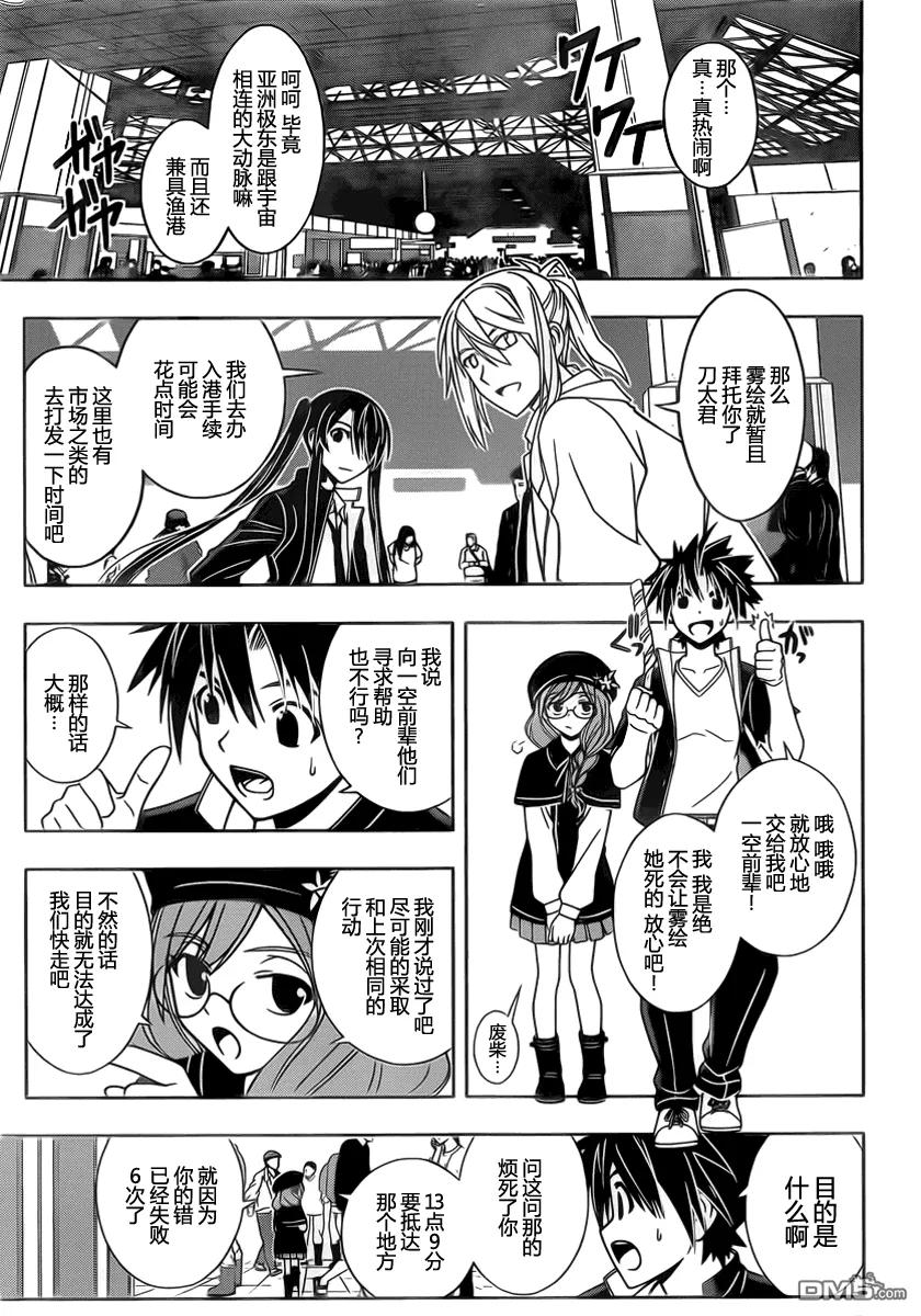 Stage.33 可以重来-第33话