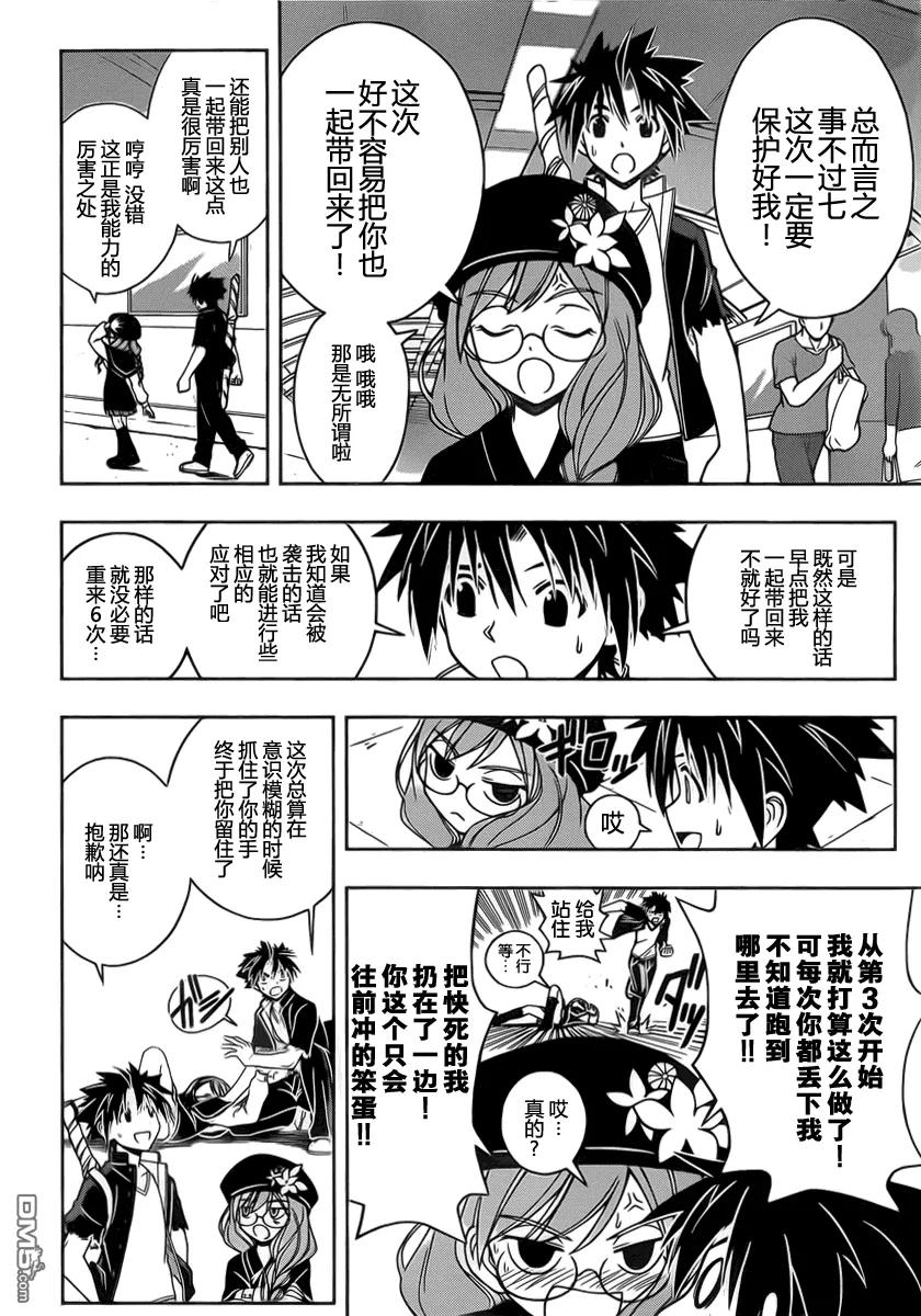 Stage.33 可以重来-第33话