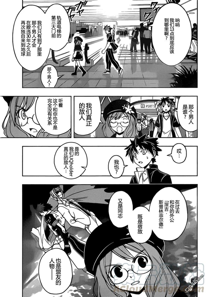 Stage.33 可以重来-第33话