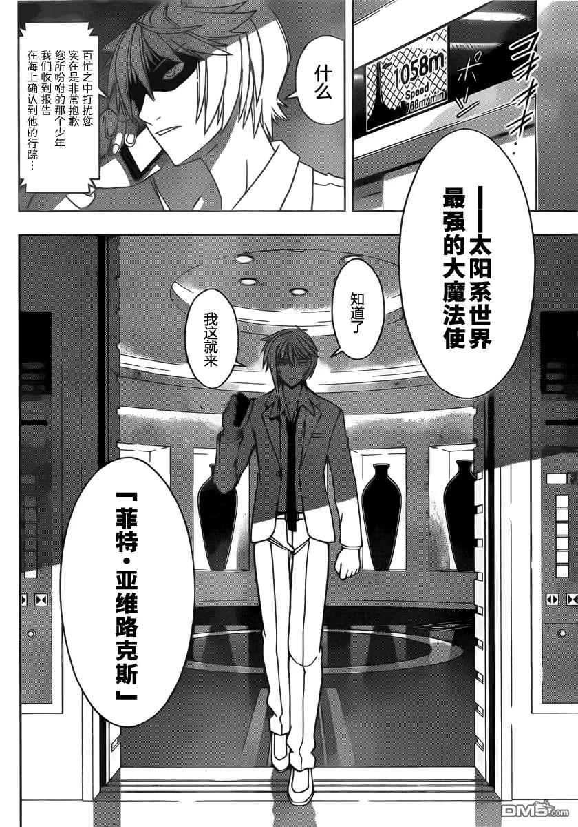 Stage.33 可以重来-第33话