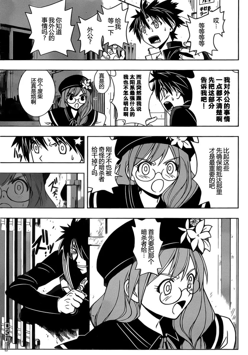 Stage.33 可以重来-第33话