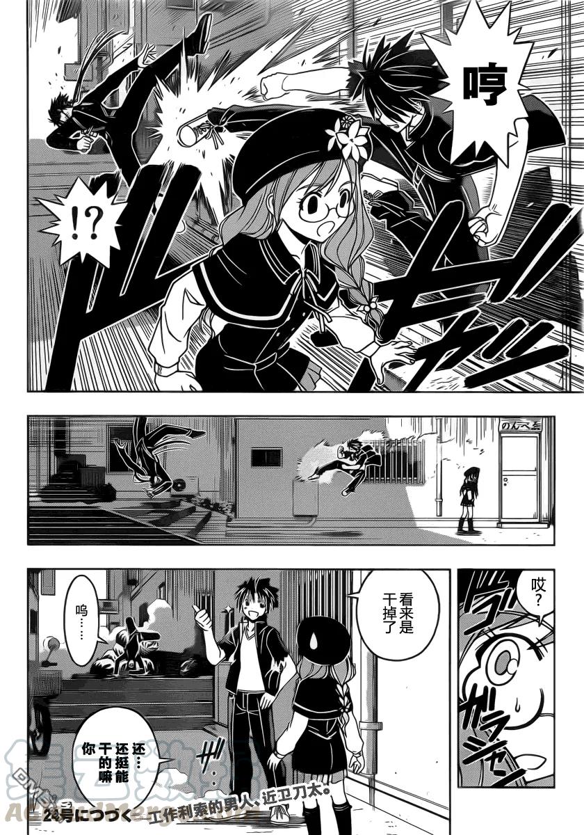 Stage.33 可以重来-第33话