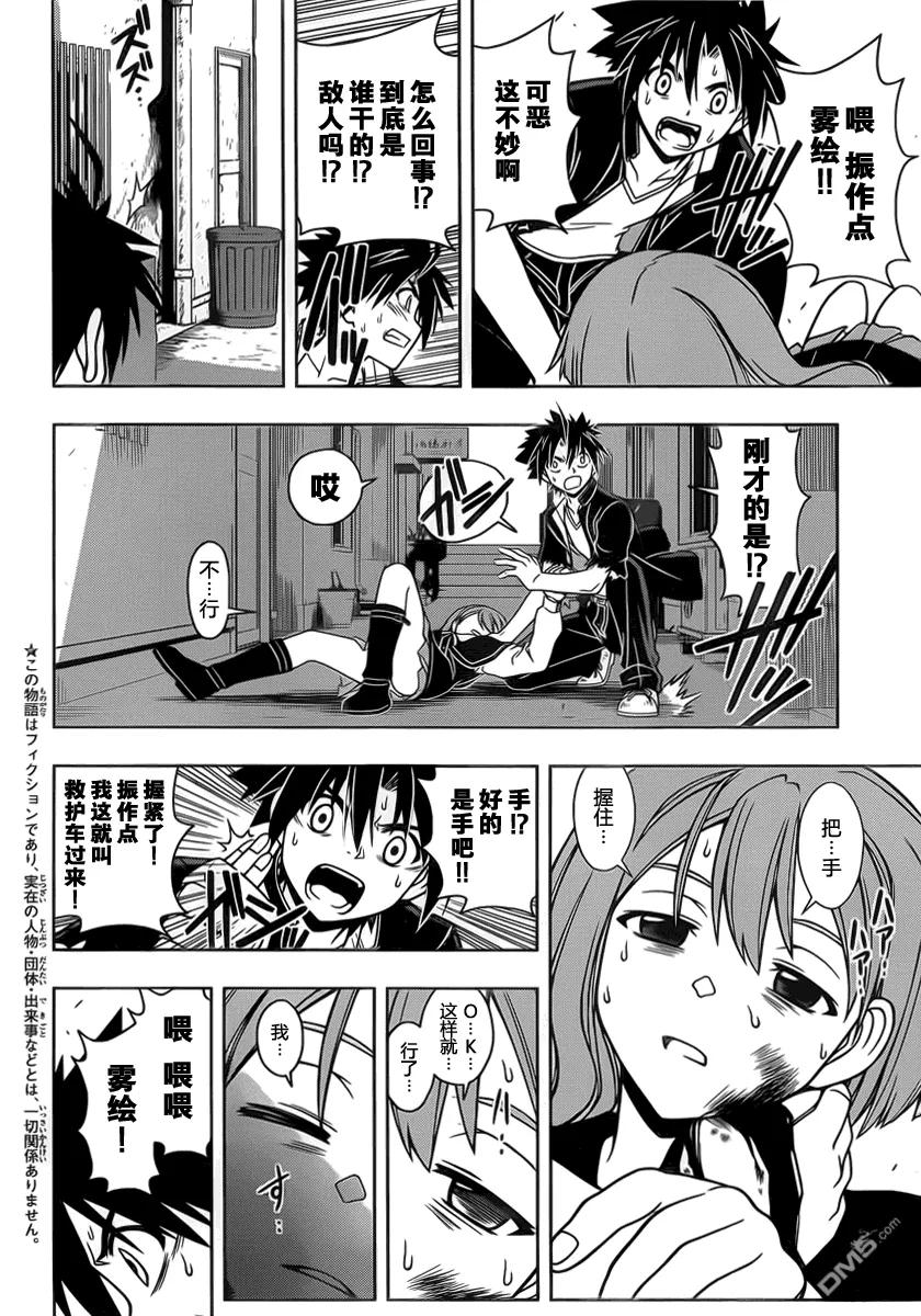 Stage.33 可以重来-第33话