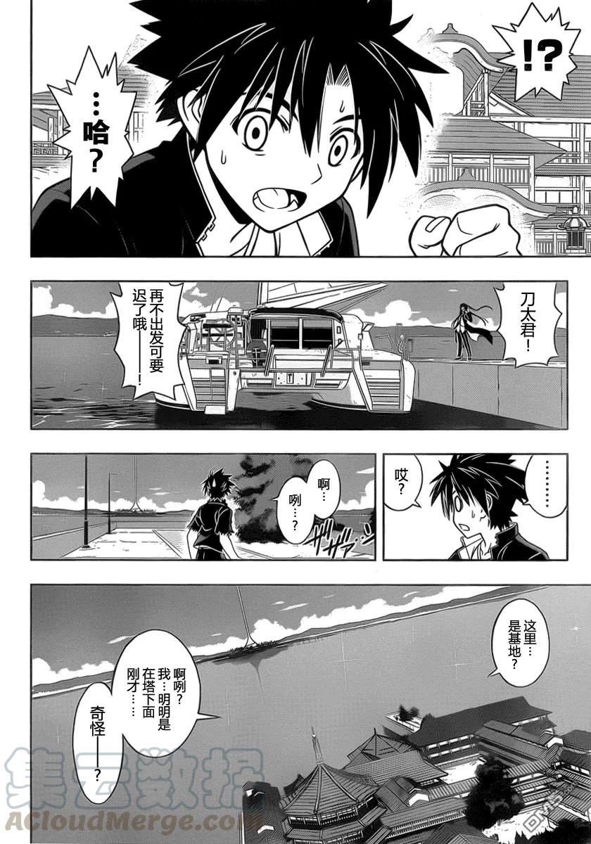 Stage.33 可以重来-第33话