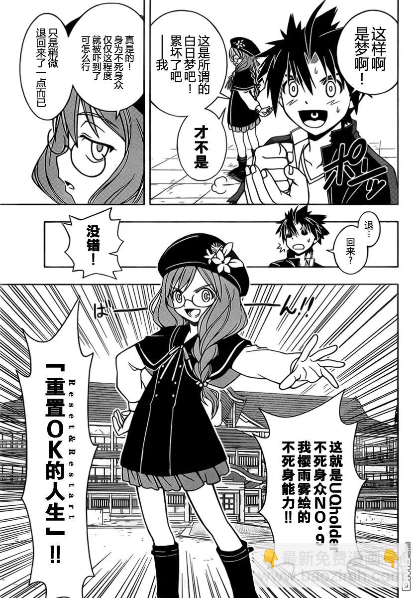 Stage.33 可以重来-第33话