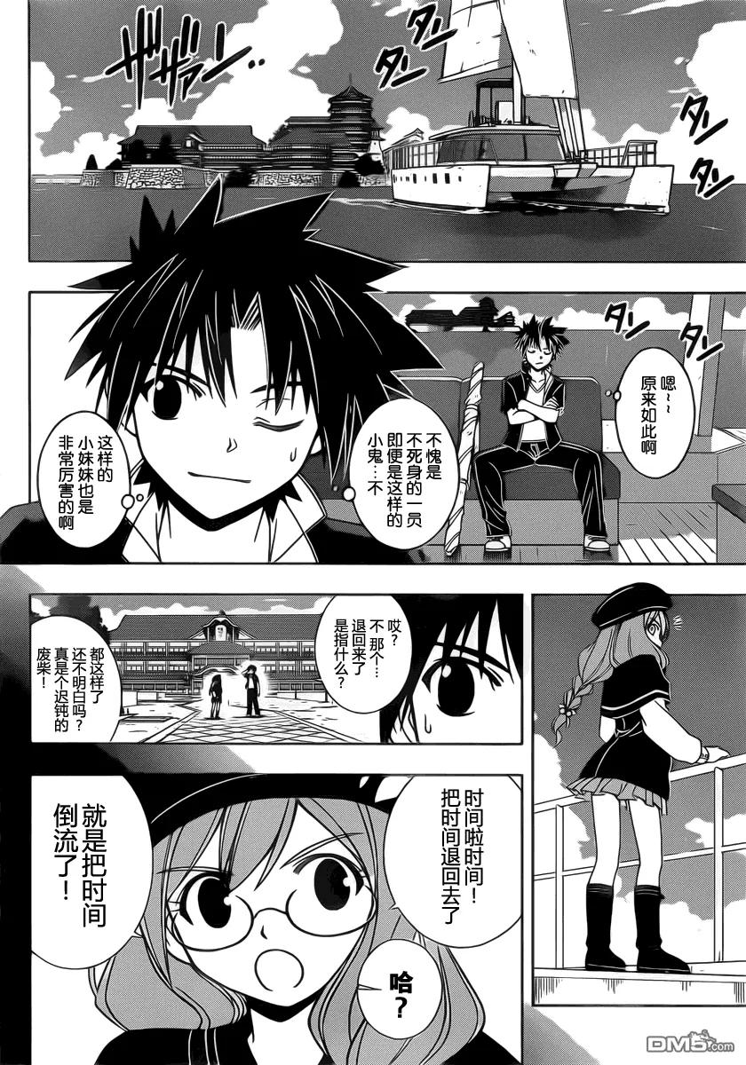 Stage.33 可以重来-第33话