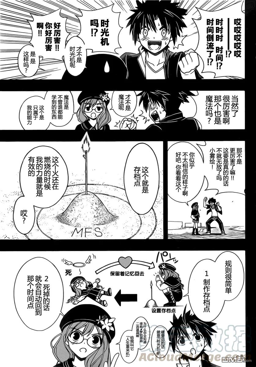 Stage.33 可以重来-第33话