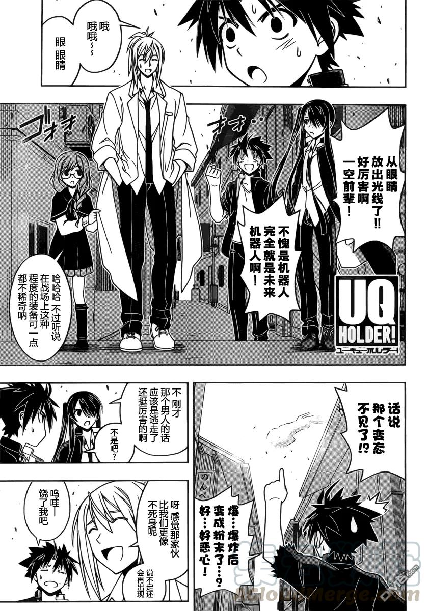 Stage.35 该避开的未来-第35话