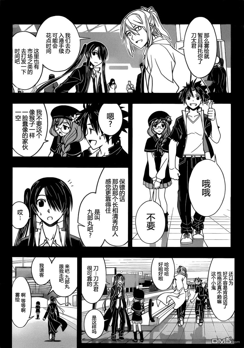 Stage.35 该避开的未来-第35话