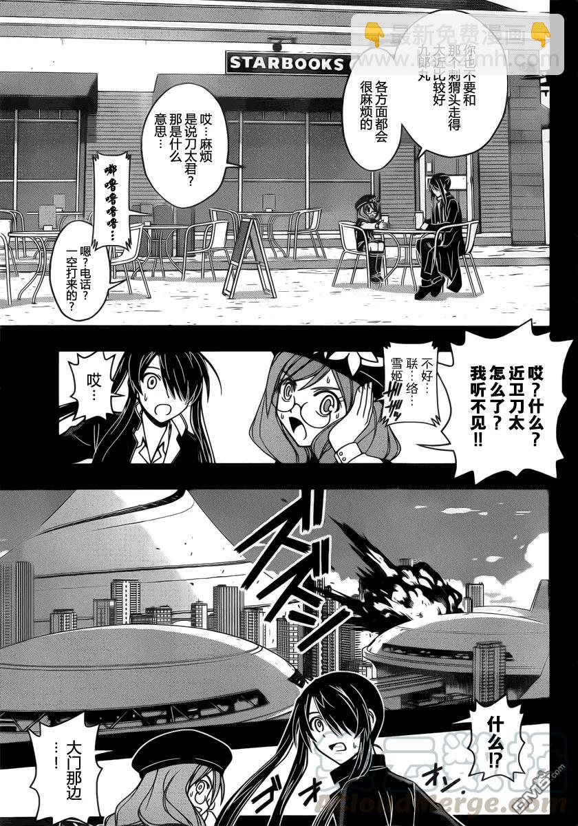 Stage.35 该避开的未来-第35话