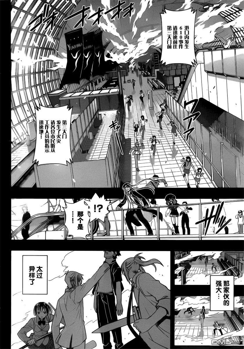 Stage.35 该避开的未来-第35话