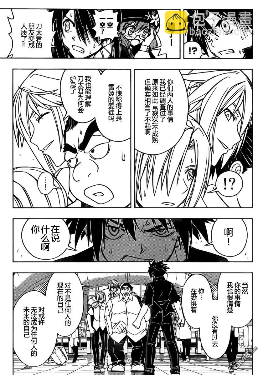 Stage.37 菲特&middot;亚维路克-第37话