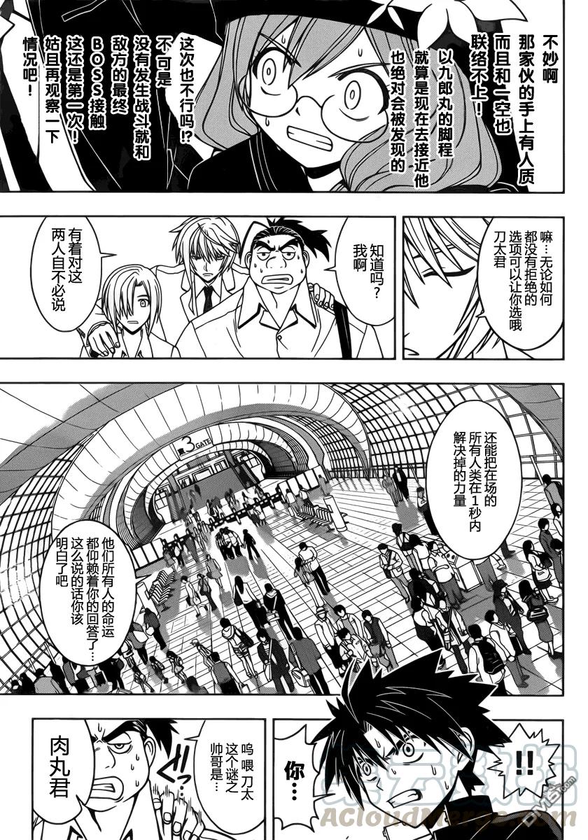 Stage.37 菲特&middot;亚维路克-第37话