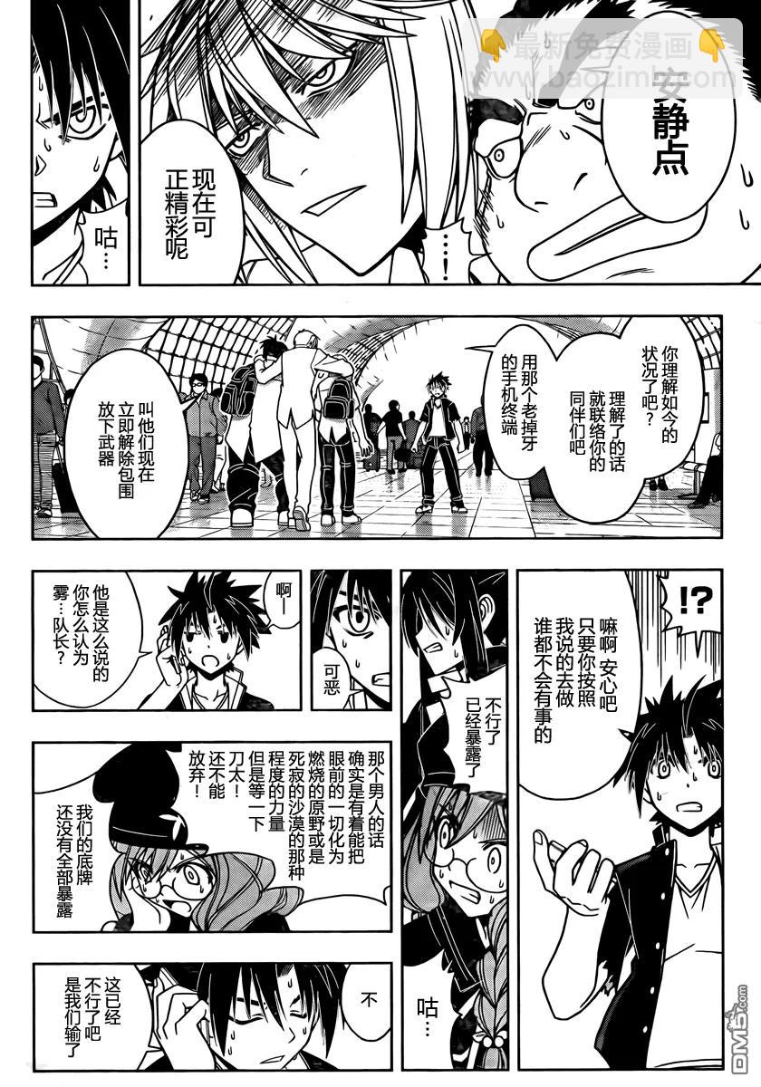 Stage.37 菲特&middot;亚维路克-第37话
