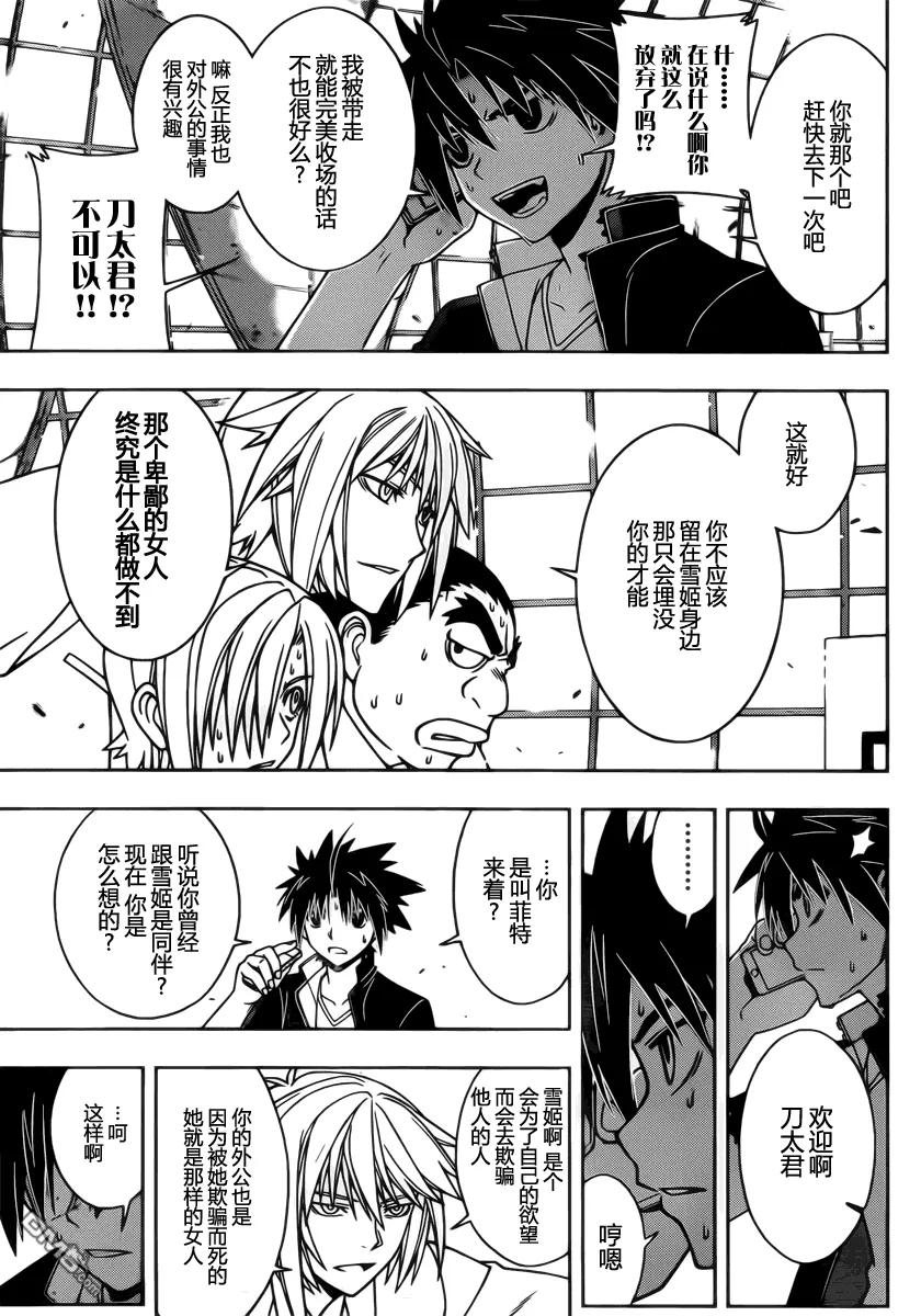Stage.37 菲特&middot;亚维路克-第37话