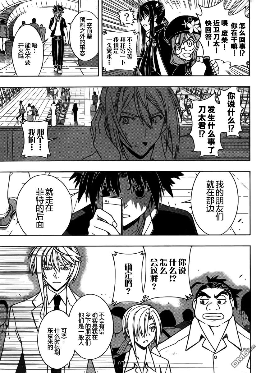 Stage.37 菲特&middot;亚维路克-第37话
