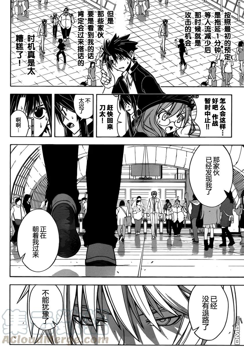 Stage.37 菲特&middot;亚维路克-第37话