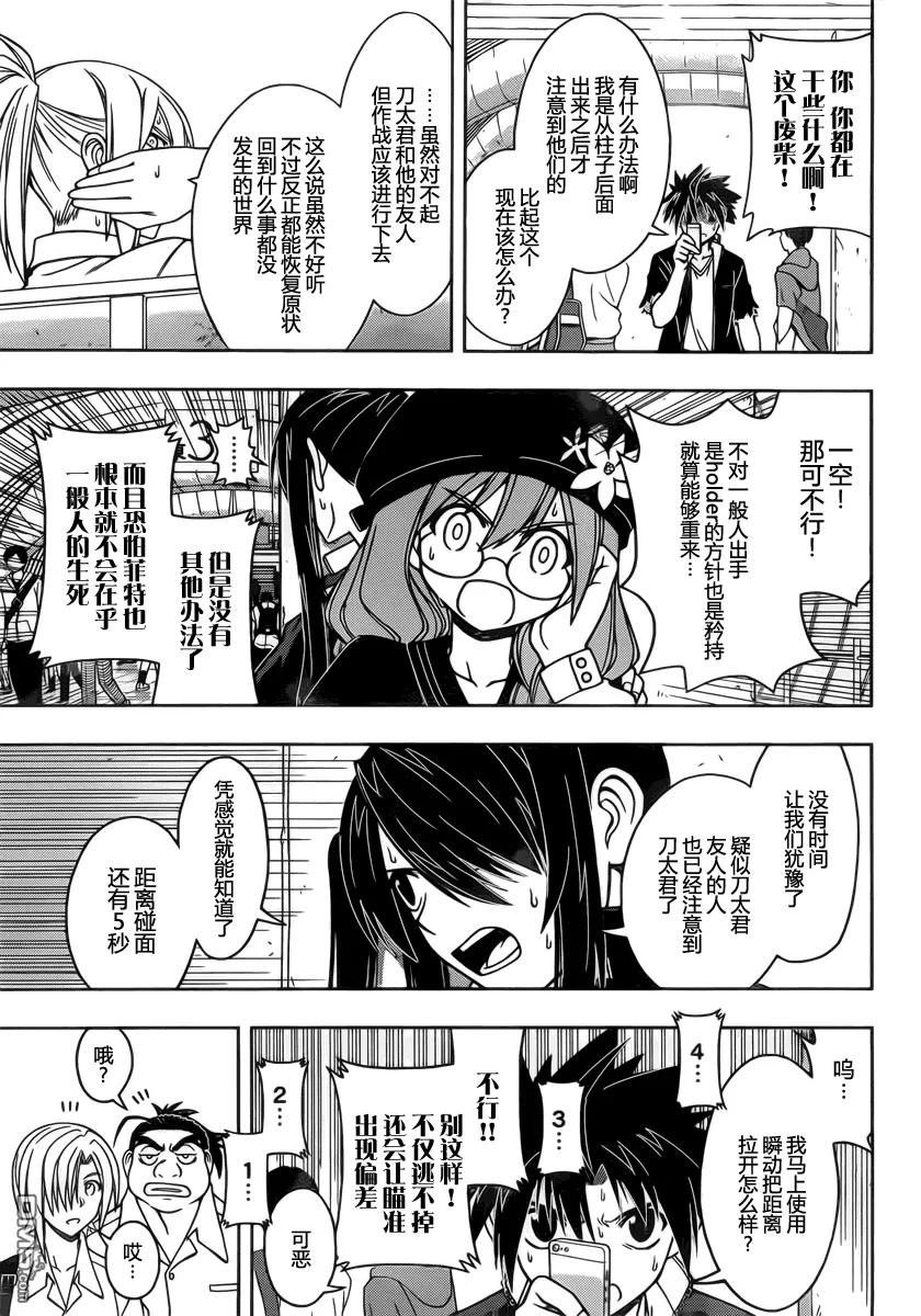 Stage.37 菲特&middot;亚维路克-第37话