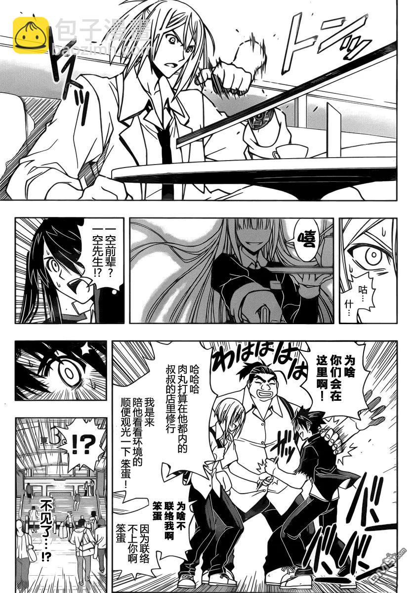 Stage.37 菲特&middot;亚维路克-第37话