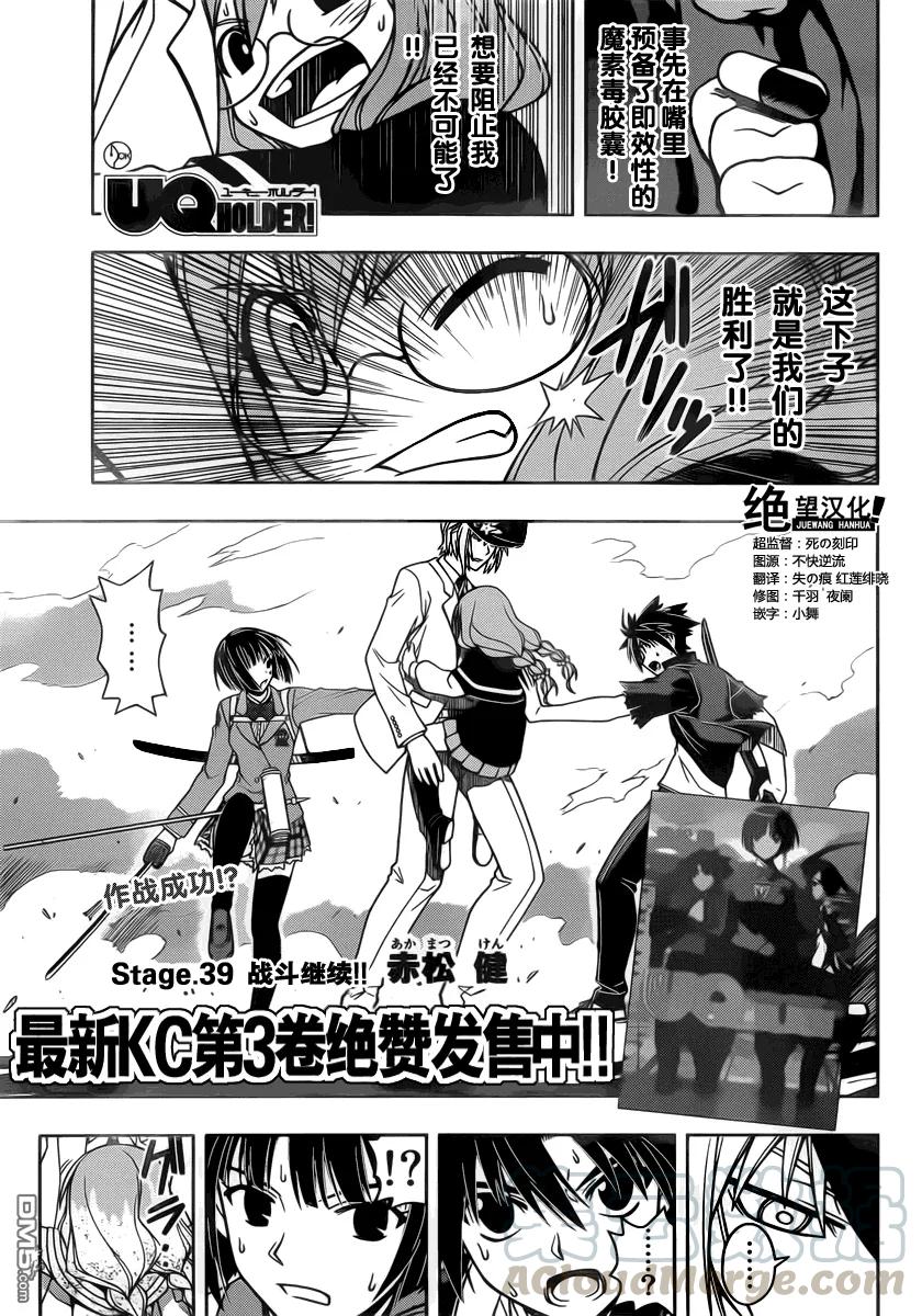 Stage.39 继续战斗！！-第39话