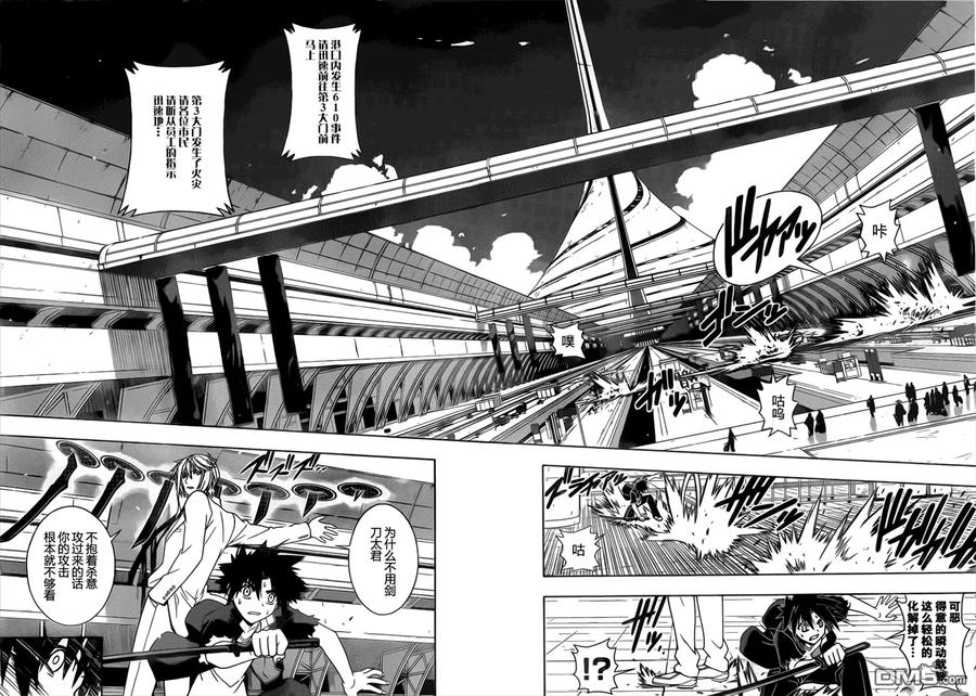 Stage.39 继续战斗！！-第39话