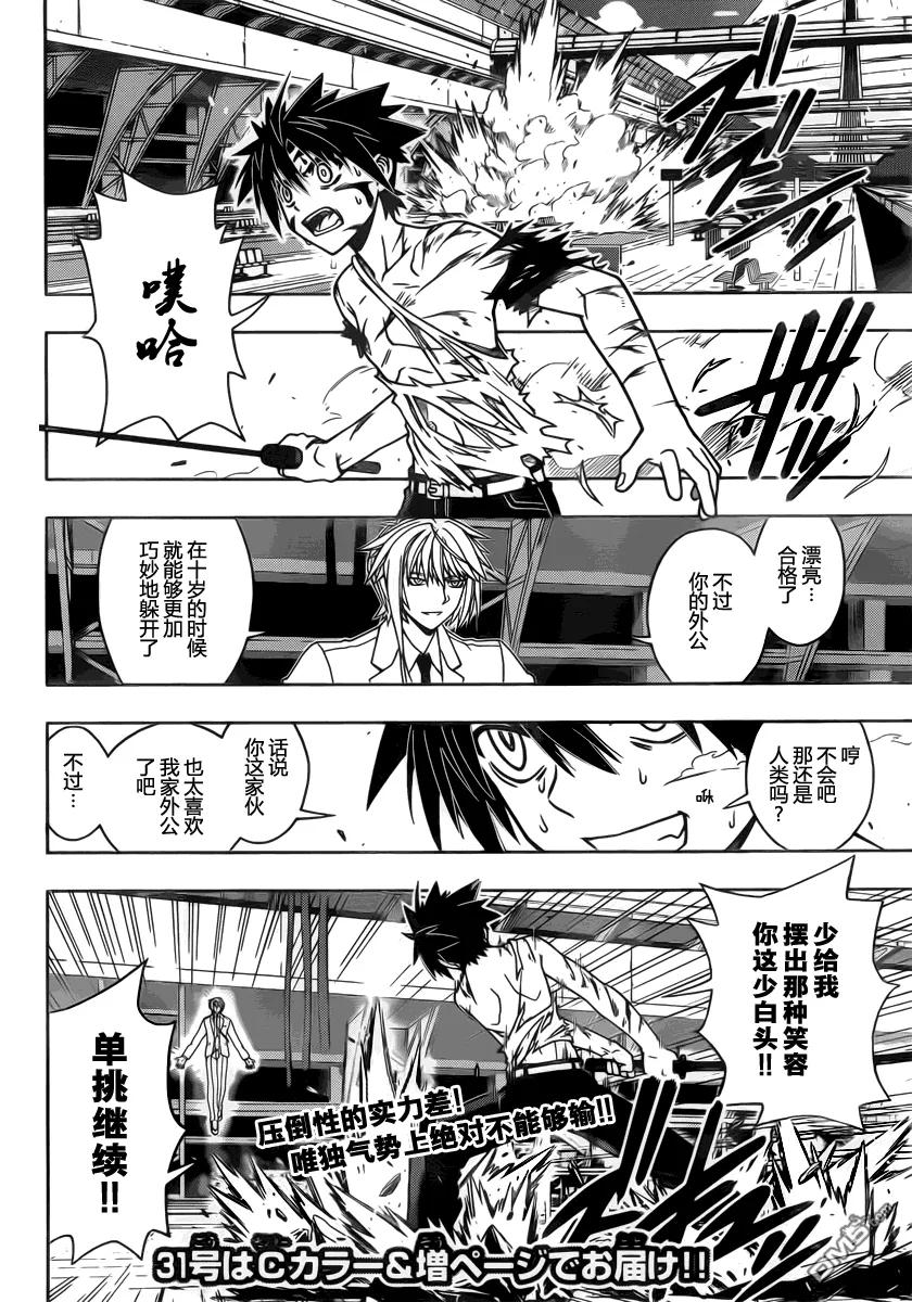 Stage.39 继续战斗！！-第39话