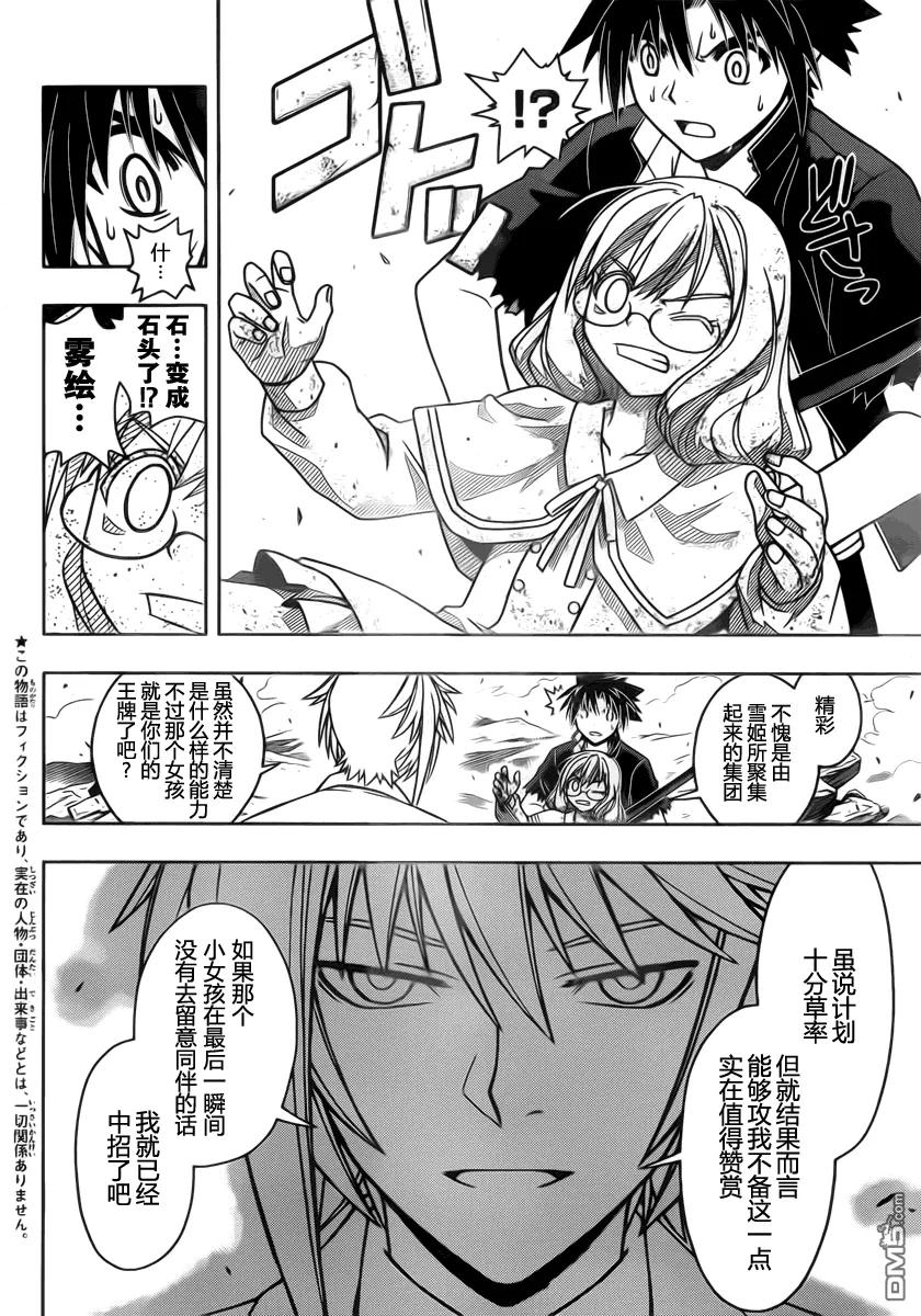 Stage.39 继续战斗！！-第39话