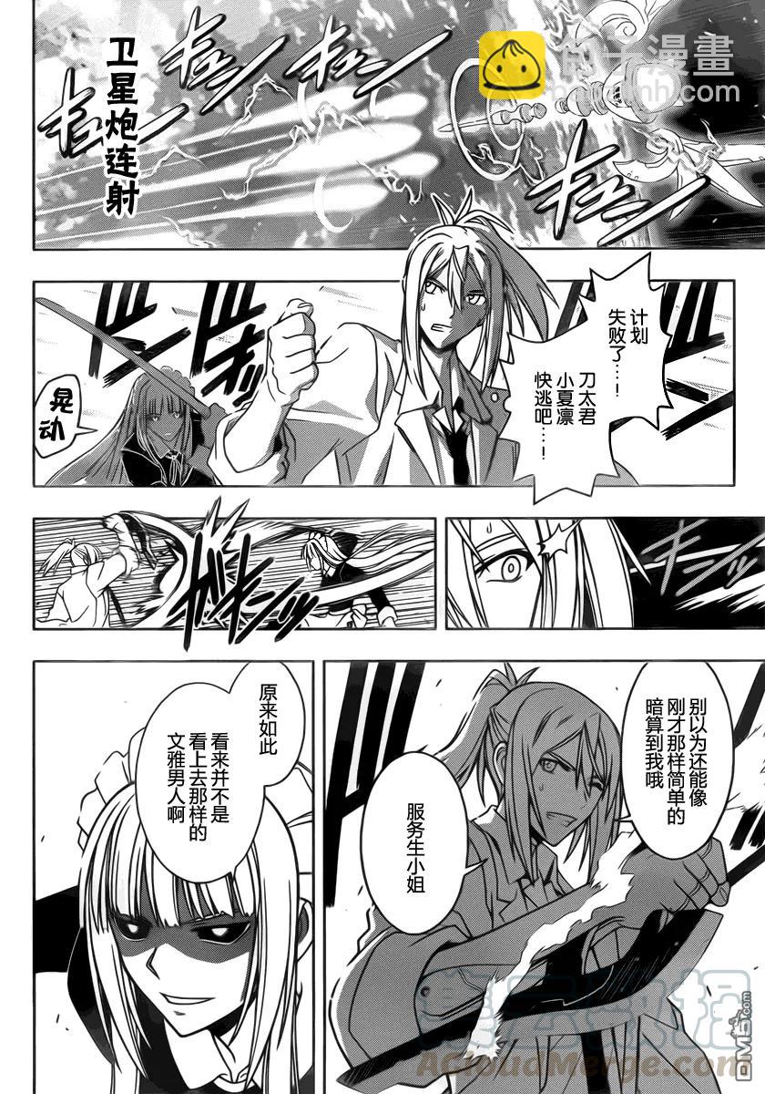 Stage.39 继续战斗！！-第39话