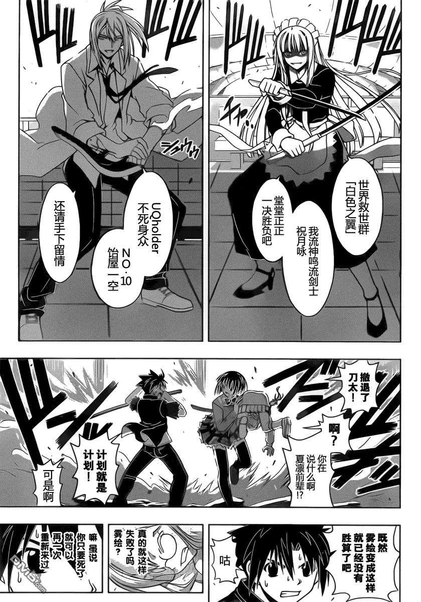 Stage.39 继续战斗！！-第39话