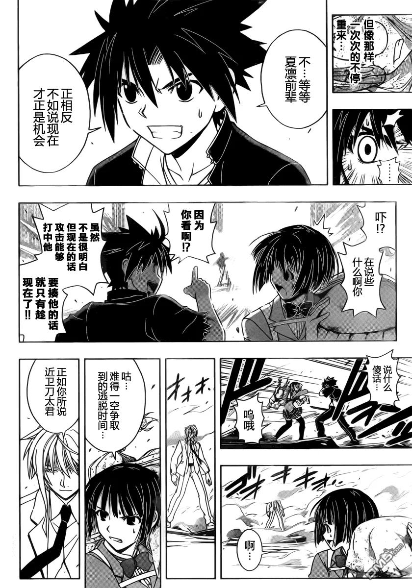 Stage.39 继续战斗！！-第39话