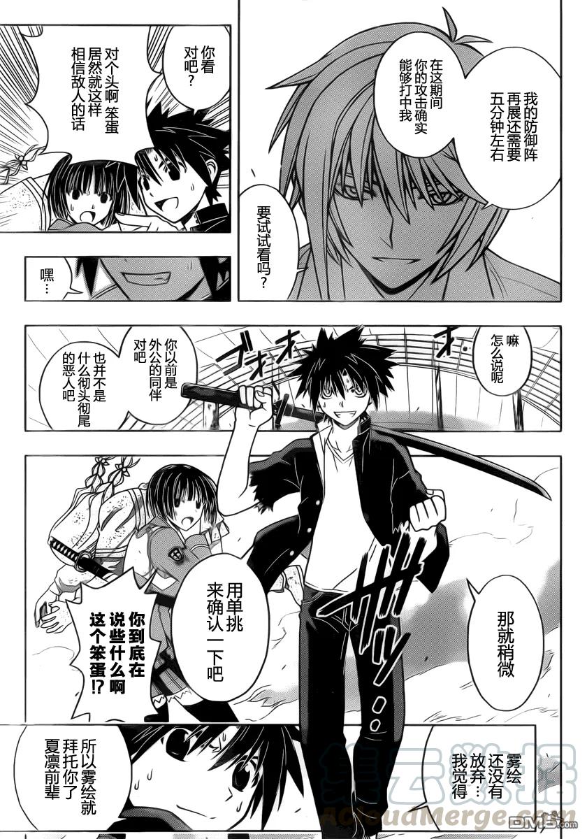 Stage.39 继续战斗！！-第39话