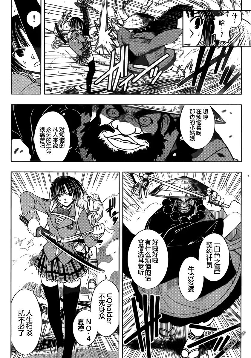 Stage.39 继续战斗！！-第39话