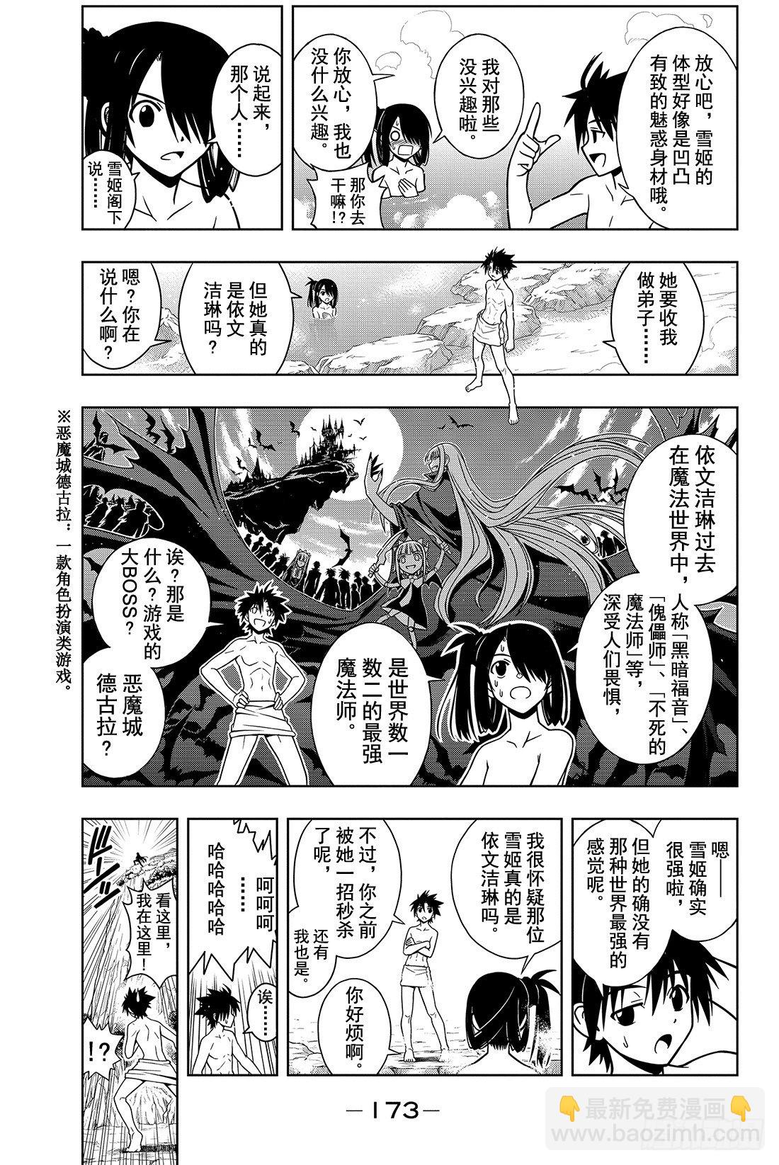 Stage.5 旅途小憩-第5话