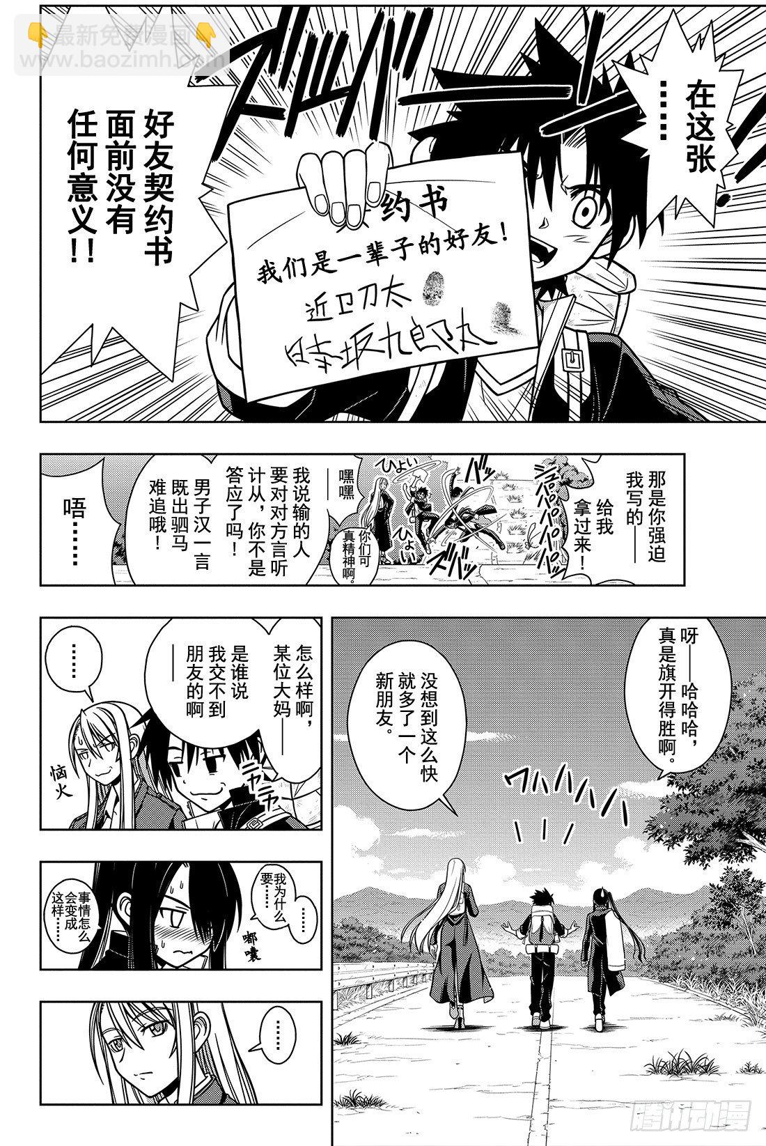 Stage.5 旅途小憩-第5话